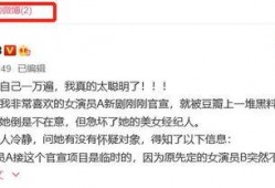 爆料小故事娱乐圈,爆料小故事大揭秘